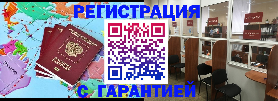 прописка штамп в Юрьев-Польском