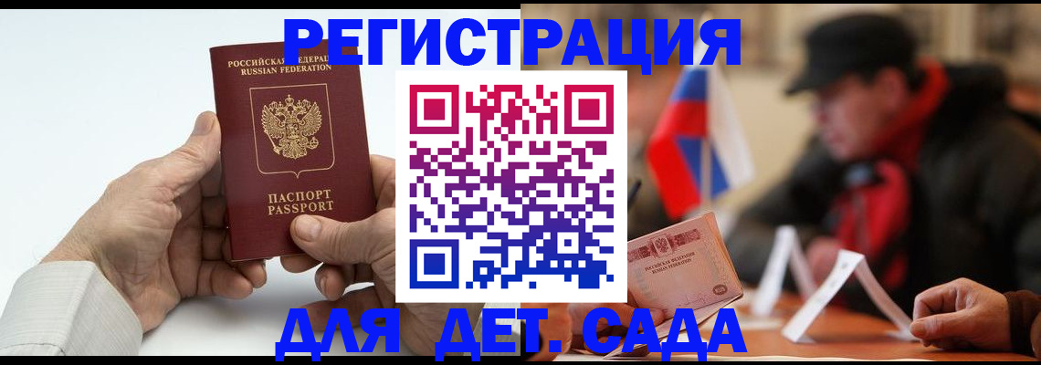 регистрация в Юрьев-Польском