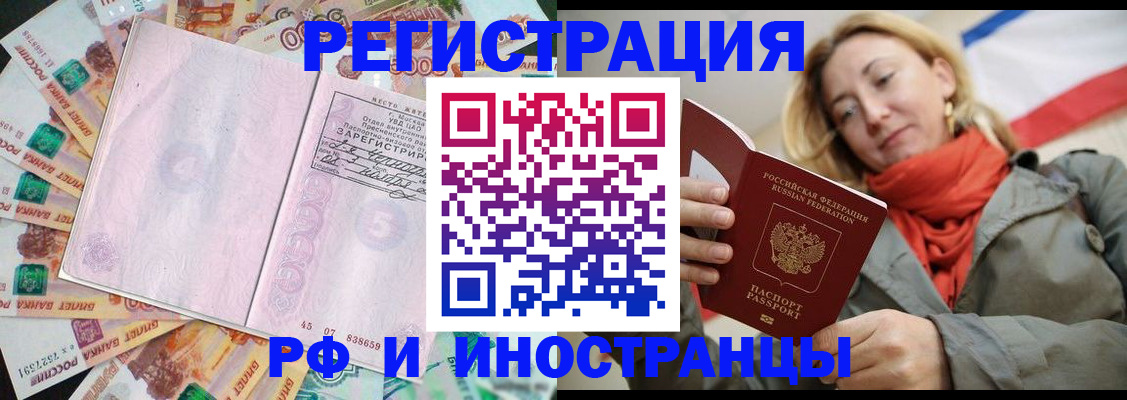 временная регистрация недорого в Юрьев-Польском