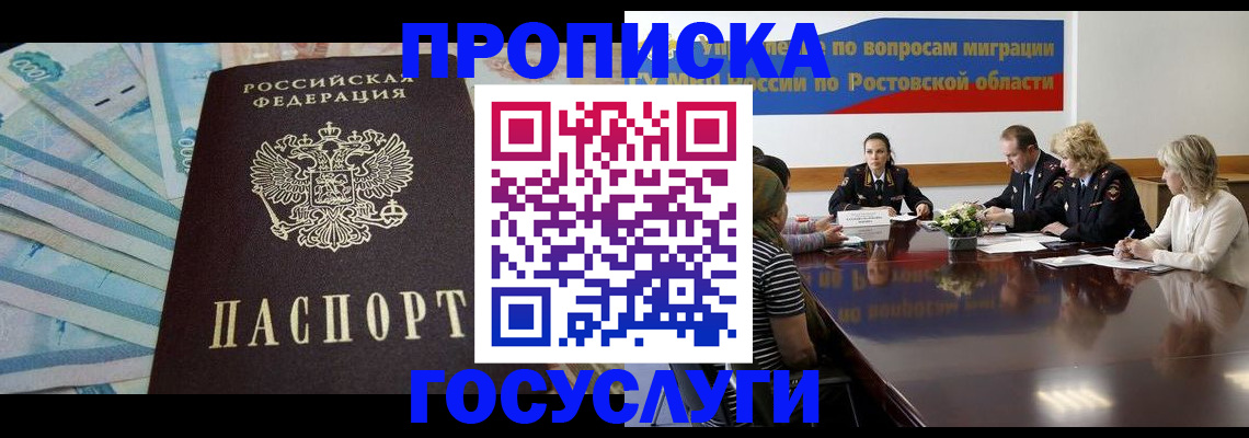 временная регистрация собственник в Юрьев-Польском