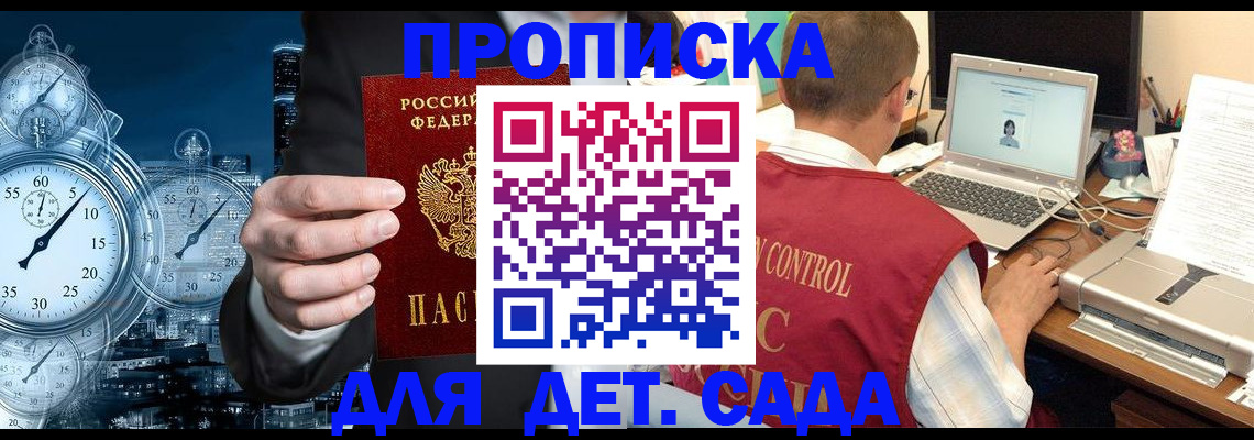 прописка гарантия в Юрьев-Польском